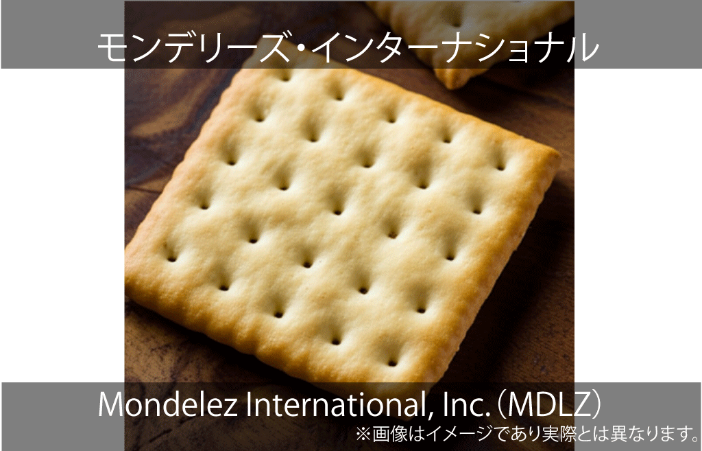 Mondelez International, Inc. （MDLZ）