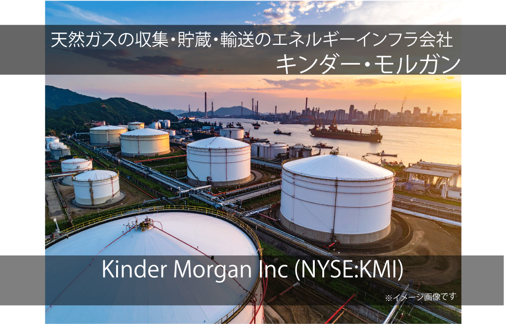 KMI