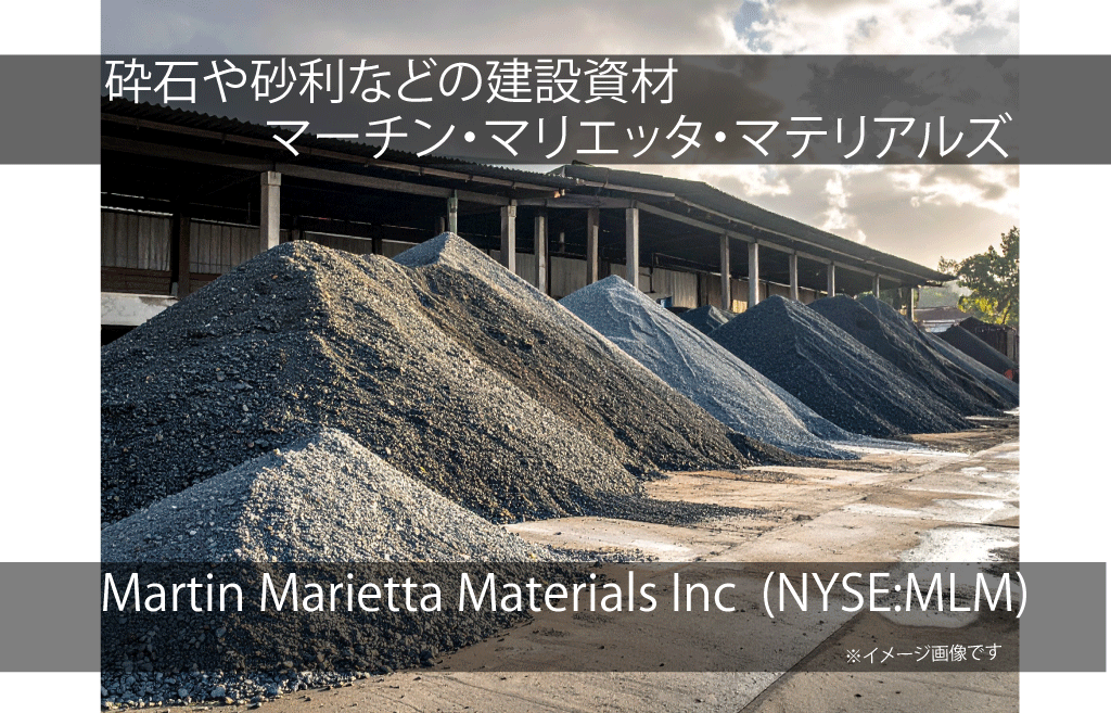 Martin Marietta Materials Inc マーチン・マリエッタ・マテリアルズ (NYSE:MLM)