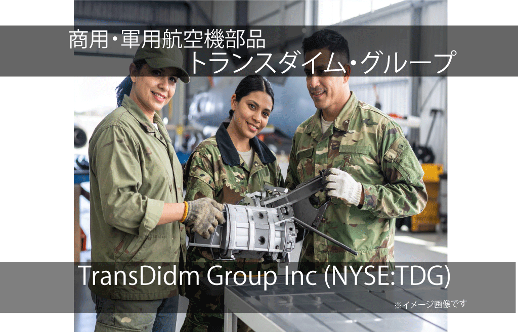TDG